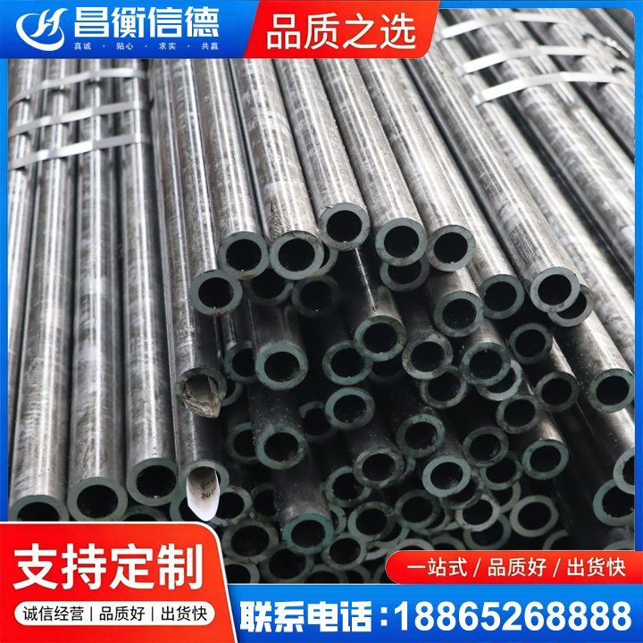 黄竹镇45#精密钢管